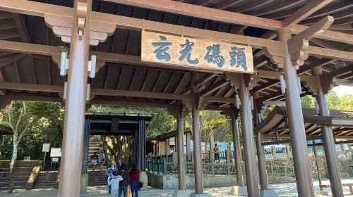 From Taipei: Nantou and Sun Moon Lake View Day Tour Day Tours