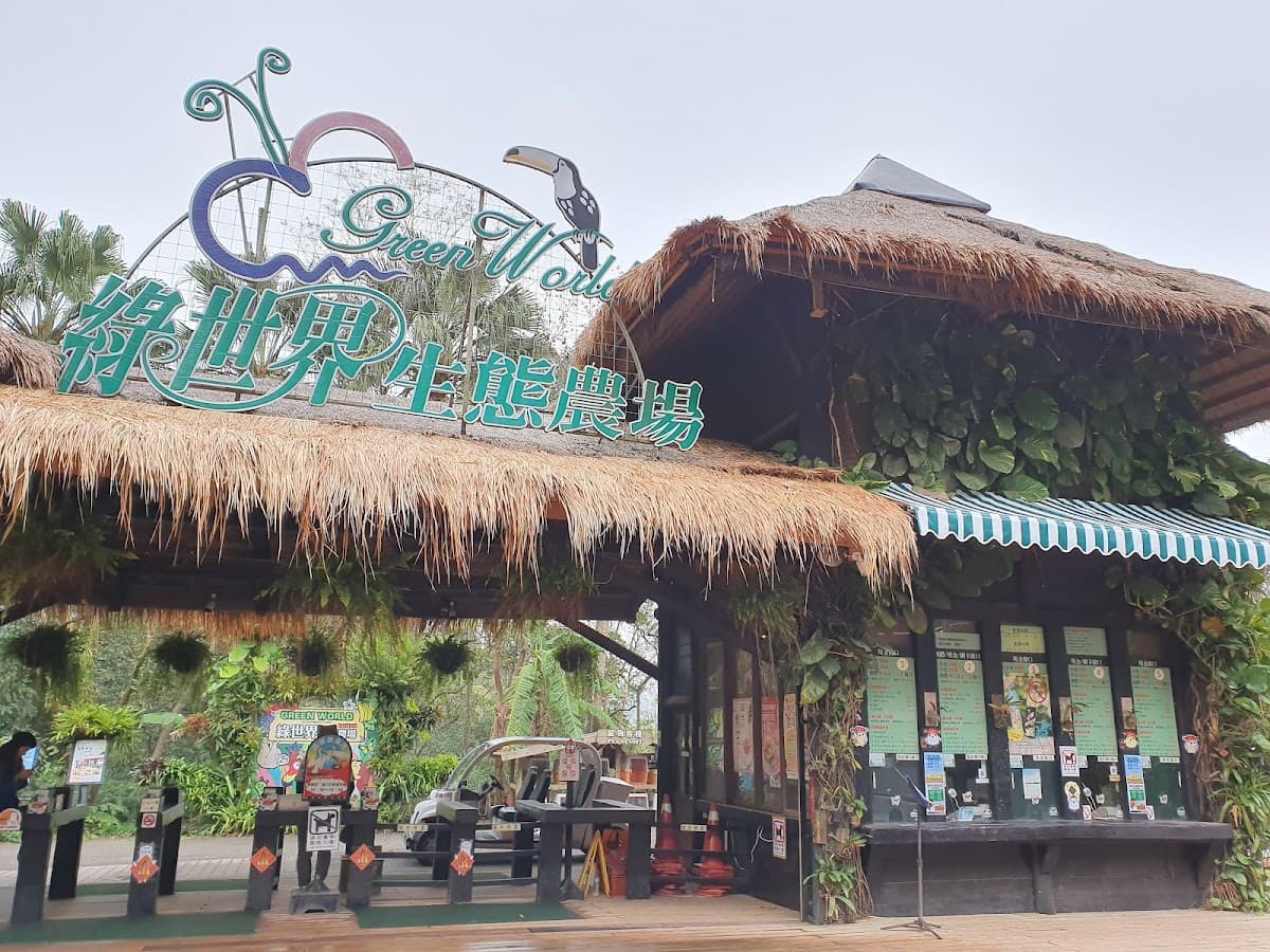 Green World Ecological Farm