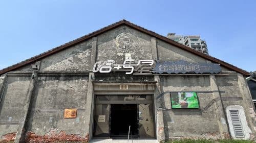 Hamasen Museum of Taiwan Railway