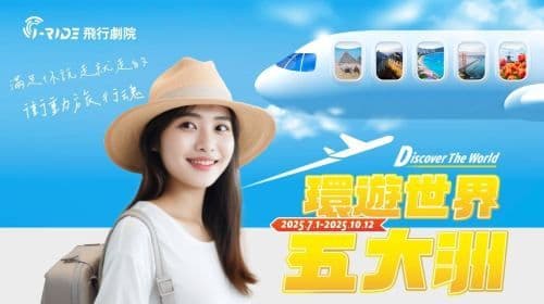 Kaohsiung i-Ride KAOHSIUNG Flying Theater | Flying Lessons | Official Website Reservation