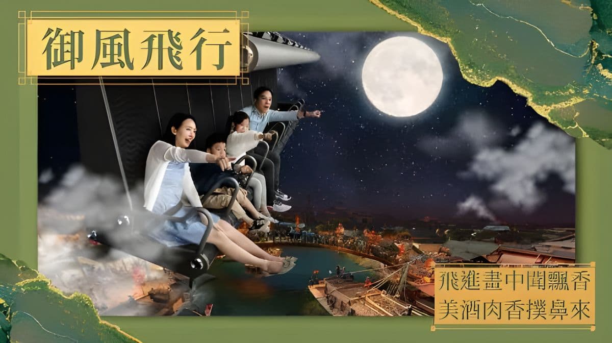 Kaohsiung i-Ride KAOHSIUNG Flying Theater｜Fly over Taiwan & meet the Aurora｜Flying Lessons ｜Official website reservation