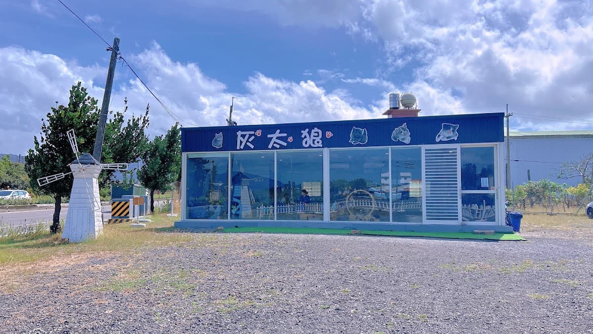 Kenting Big Wolf Ecological Education Park