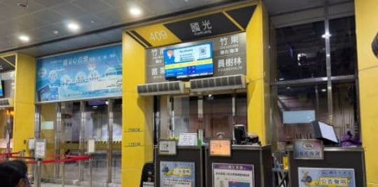 Kuo-Kuang Bus 1819 (Taoyuan Airport - Taipei Transfer Station) Round Trip