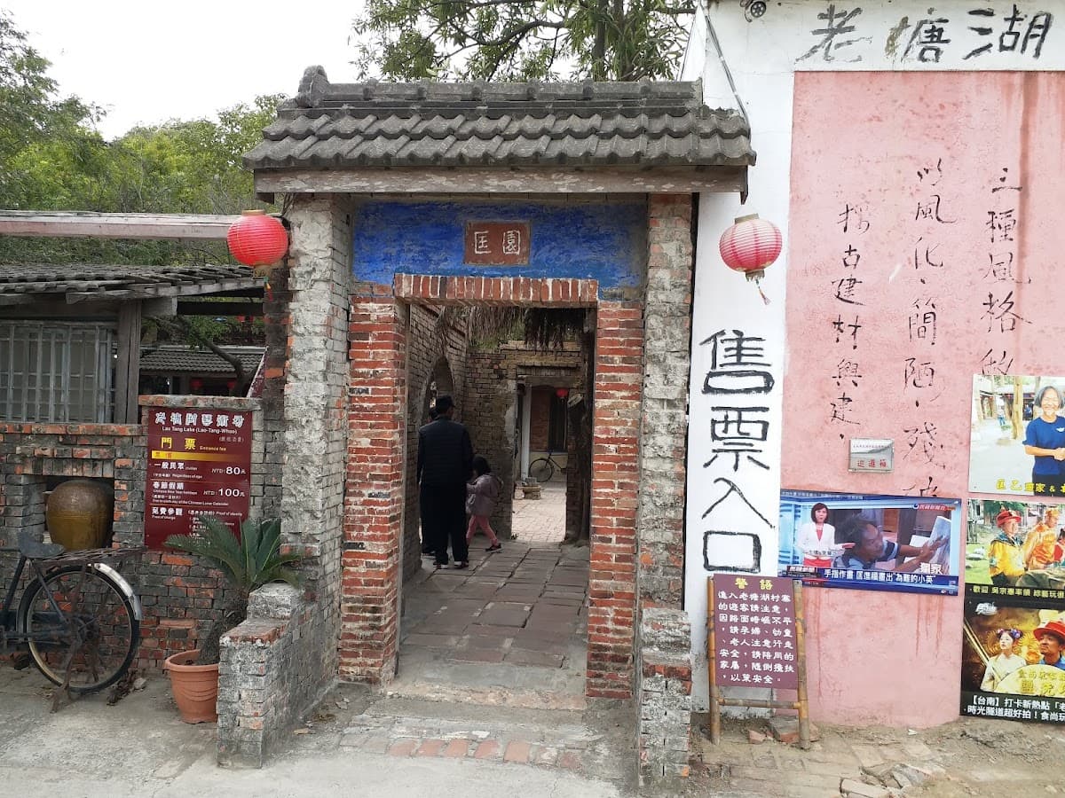 Lao Tang Lake Art Village