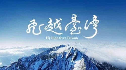 Taipei i-Ride TAIPEI Flying Theater｜Fly over Taiwan & meet the Aurora｜Flying Lessons ｜Official website reservation