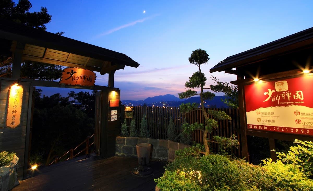 Marshall Zen Garden