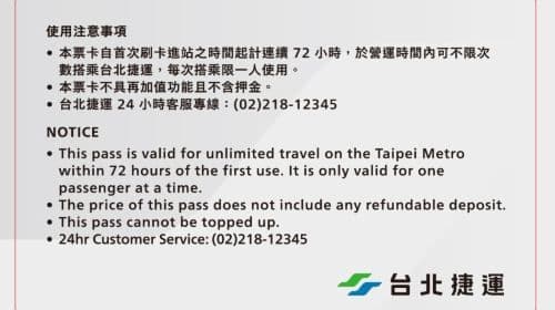 Must-buy for Taiwan Self-guided Tour| Taipei MRT one-day ticket, multi-day ticket | Unlimited MRT rides (pick up at Taipei Main Station counter)