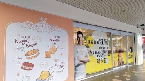 Must-Buy for Traveling in Taiwan | Non-Taiwan Residents Only | Taoyuan Airport MRT Ticket + Taiwan Specialty Gift | (Collect at Taoyuan International Airport)