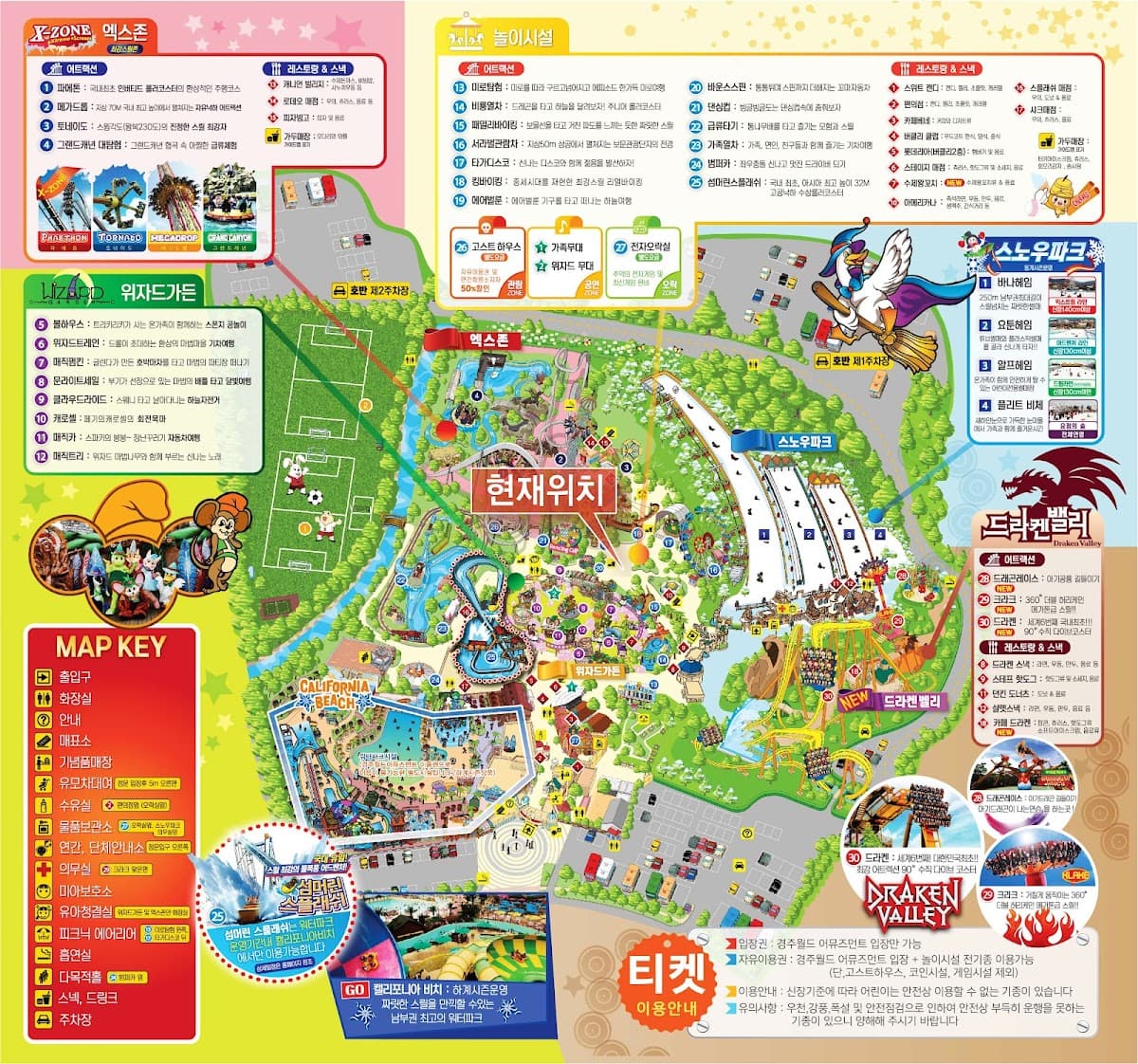 Gyeongju Wonder Space