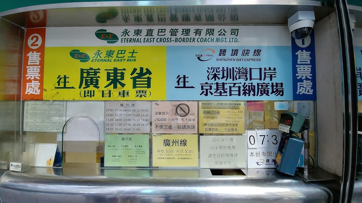 Shenzhen Bay Cross-Border Express Bus