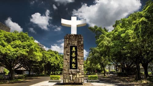 Tagestour zur National Taiwan University + Shih Chien University + Fu Jen Catholic University: Taipei Universitäts-Tour Tagestouren
