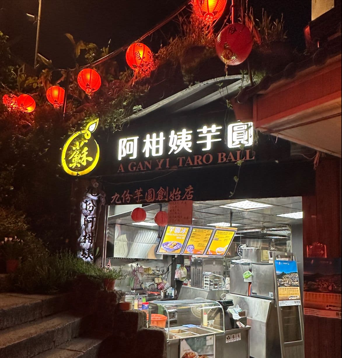 New Taipei City | Jiufen Food and Beverages | A-Gan Yi Taro Balls | Signature Mixed Taro Ball Ice