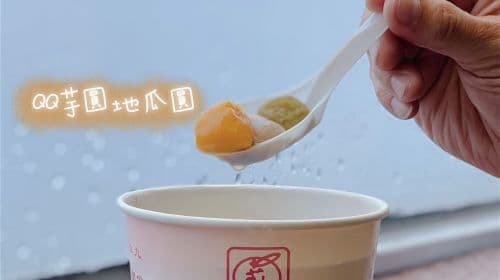 New Taipei City | Jiufen Food and Beverages | A-Gan Yi Taro Balls | Signature Mixed Taro Ball Ice