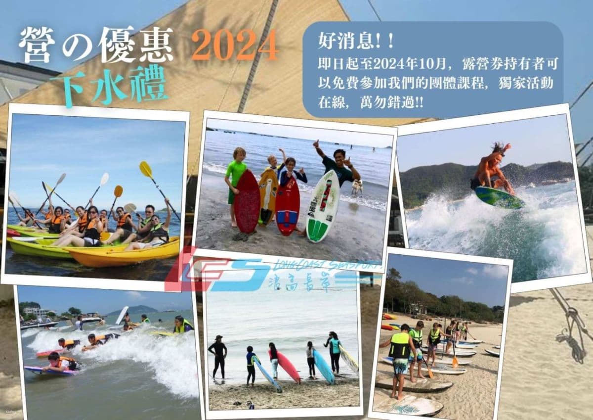 [Hong Kong Glamping] Long Coast Seasports | Kemping, przyczepy kempingowe i sporty wodne
