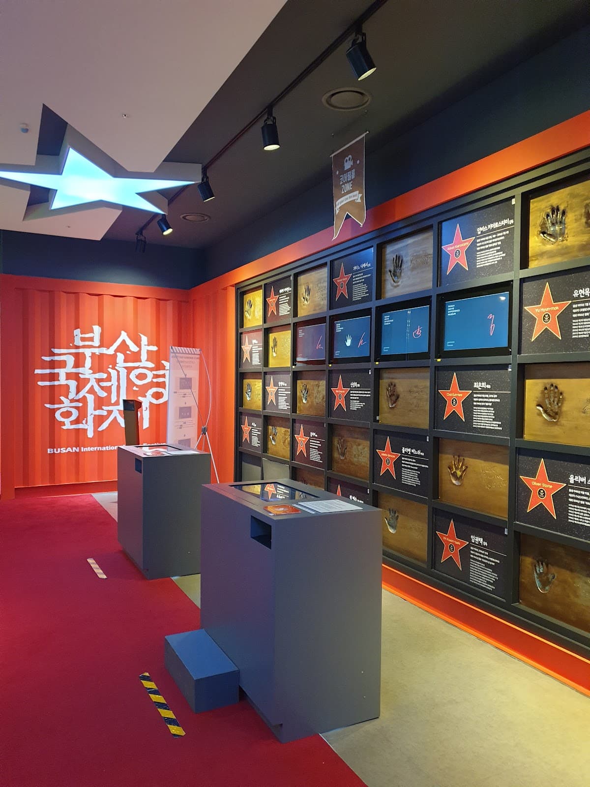 Busan Museum of Movies