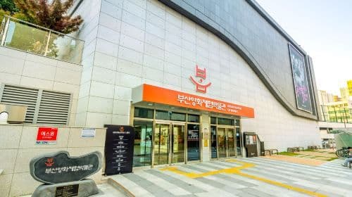 Busan Museum of Movies