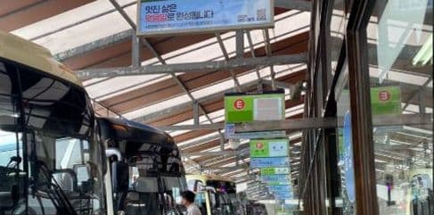 Incheon Airport - Seoul transfer by K-Limousine bus (one-way)