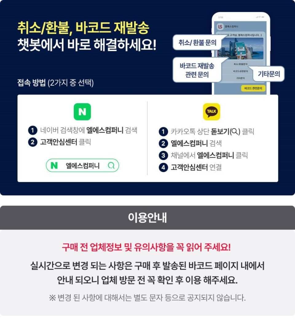 Jeju Rail Bike Pass | South Korea