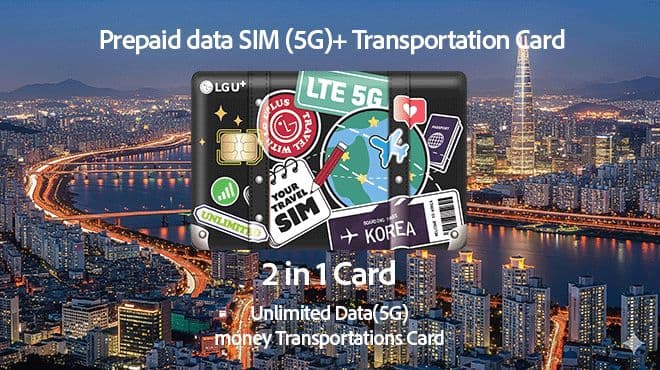 LG U Plus 5G 無制限データ Korea SIMカード + 交通カード