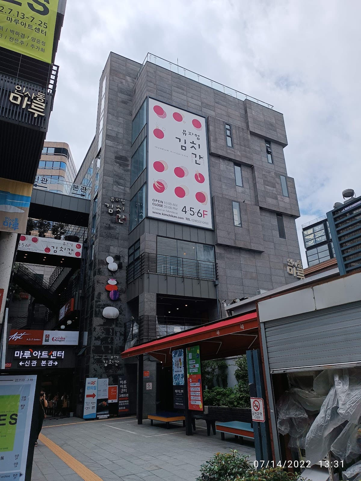Museum Kimchikan