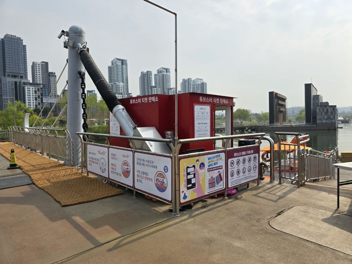 [Seoul] Biglietto per il Tubester di Banpo Sebitseom