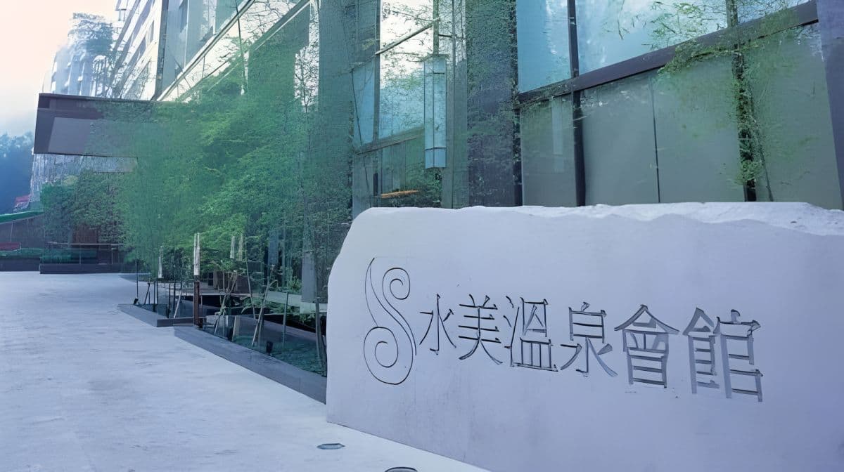 Beitou, Taipei | Shuimei Hot Spring Club | Shuimei Public Naked Hot Spring · Private Sun and Moon Hot Spring House | On-site registration and waiting