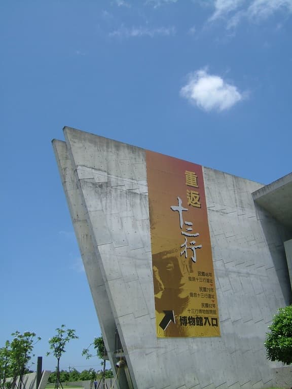 Shihsanhang Museum of Archaeology
