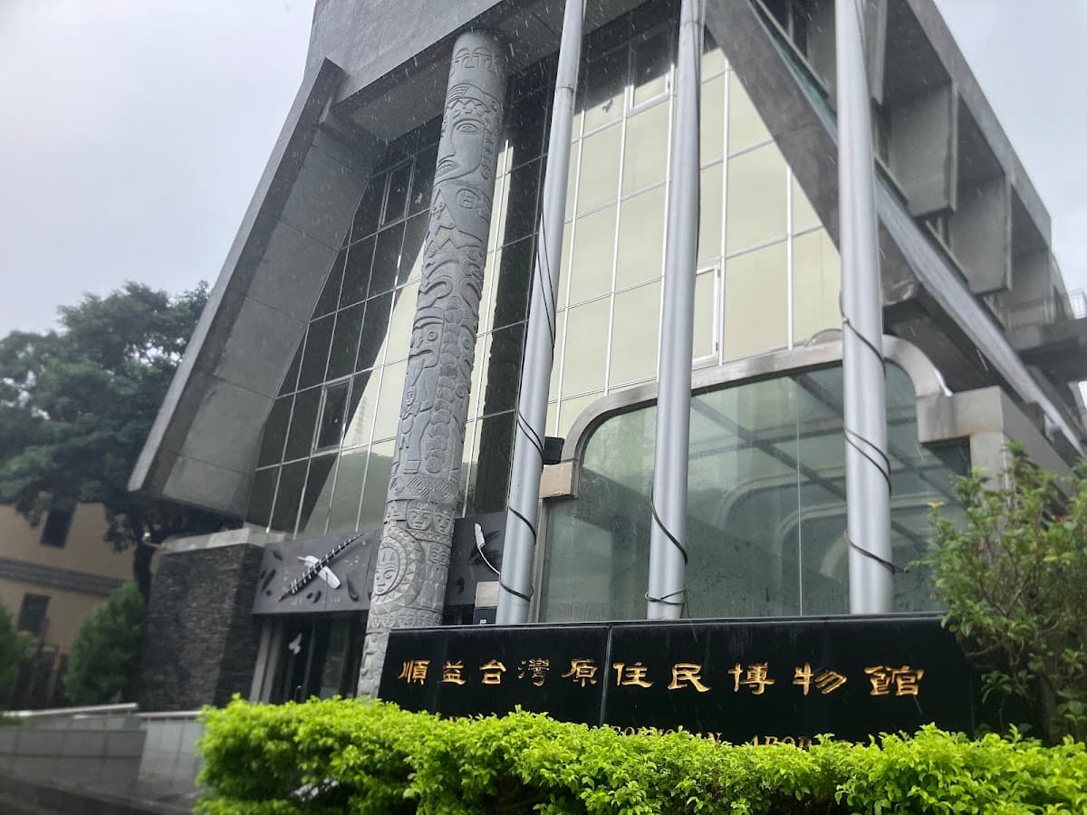 Shung Ye Museum of Formosan Aborigines