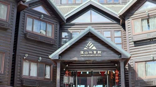 Sun Moon Lake Lealea Garden Hotel - Fish & Algae Restaurant - Set Dinner for 2 (No Holiday Surcharge)