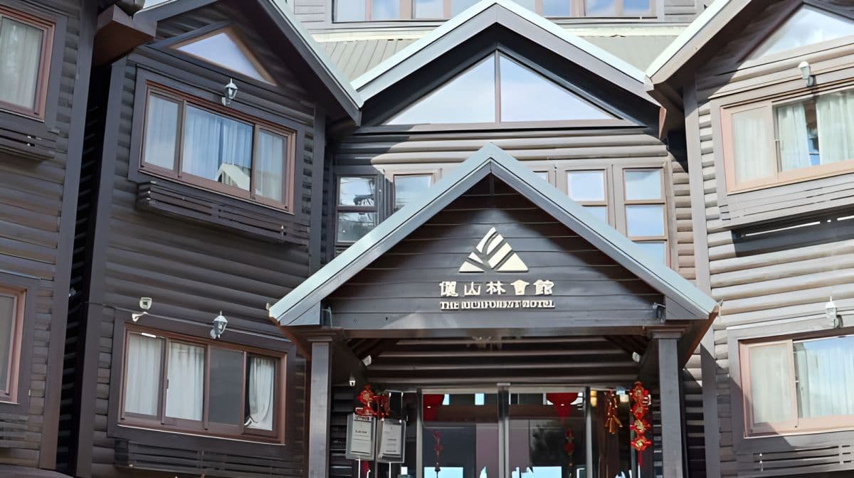 日月潭力麗哲園飯店 - 魚藻餐廳 - 雙人晚餐套餐（假日不加價）