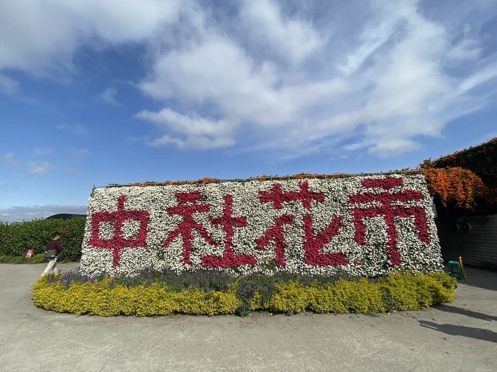 Taichung Popular attractions