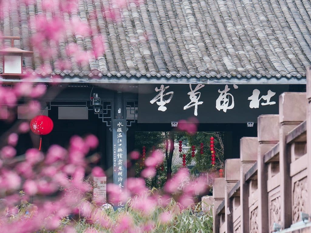 Chengdu Du Fu Thatched Cottage Museum