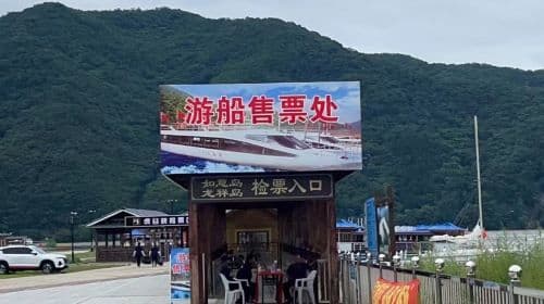 Huilong Lake Central Pier