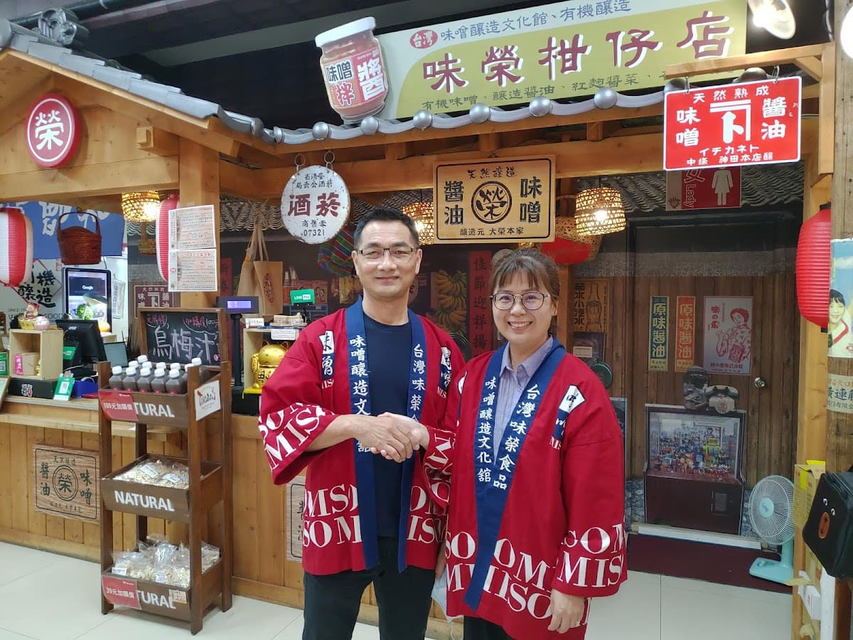 Taiwan Miso Cultural Museum