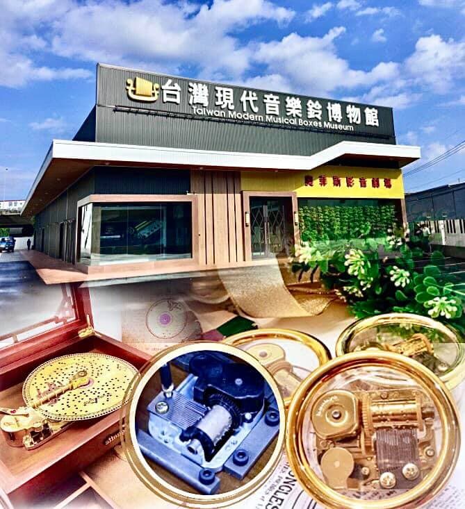 Taiwan Modern Musical Boxes Museum