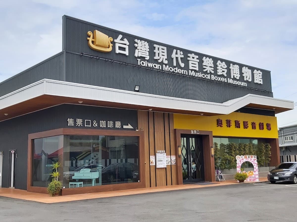 Taiwan Modern Musical Boxes Museum