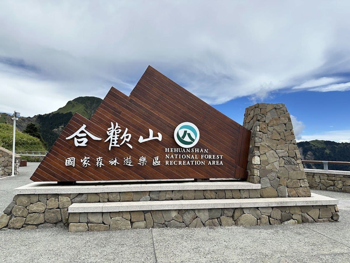 Taiwan sightseeing bus (led by the Tourism Bureau) - Cingjing + Hehuanshan National Forest Recreation Area [shared transfer, minimum 2 passengers] Day Tours