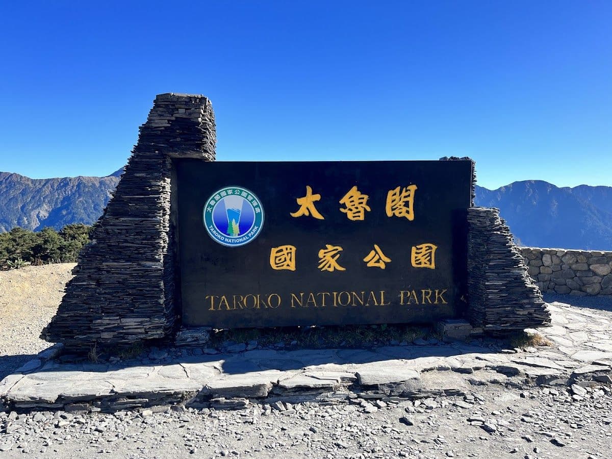 Taiwan sightseeing bus (led by the Tourism Bureau) - Cingjing + Hehuanshan National Forest Recreation Area [shared transfer, minimum 2 passengers] Day Tours