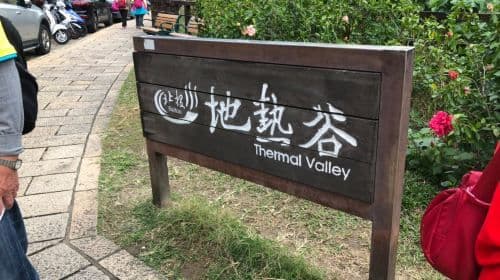Tamsui Fisherman's Wharf, Fort San Domingo, Tamsui Old Street, and Beitou Thermal Valley day tour from Taipei Day Tours