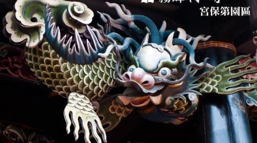 Wufeng Lin Family Gong-Bao-Di Park