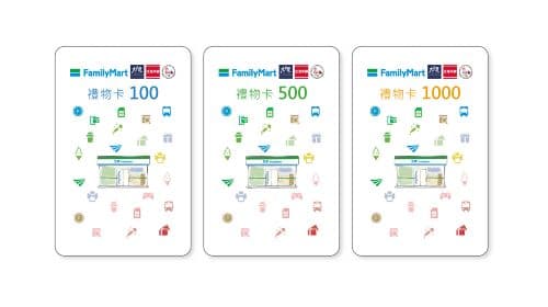[台湾限定] FamilyMart 电子礼品卡
