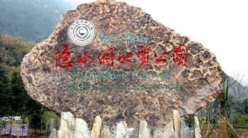 All Inclusive Private Day Trip to Liujiaqiao Village and Yinshui Cave from Wuhan