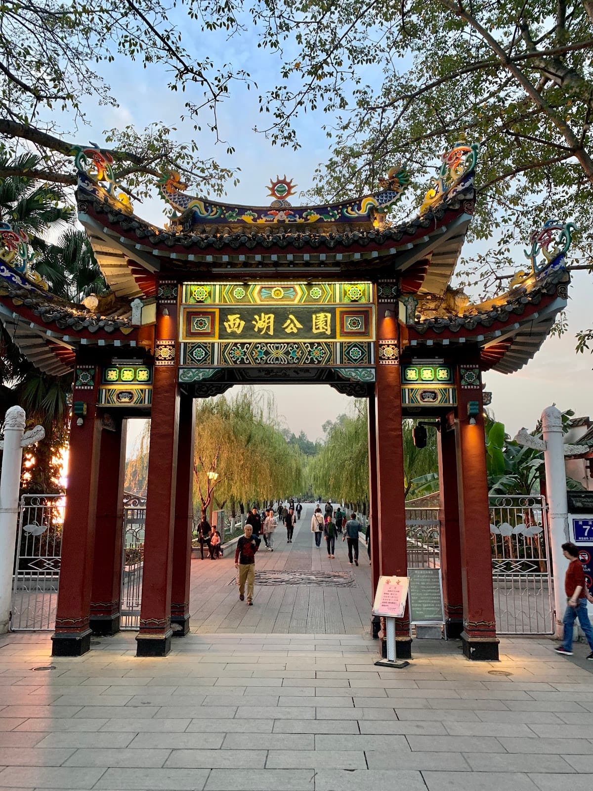 Fuzhou West Lake Park