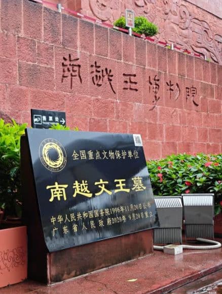 Guangzhou: 2,000-Year-Old Wonder-Nanyue King’s Tomb Ticket