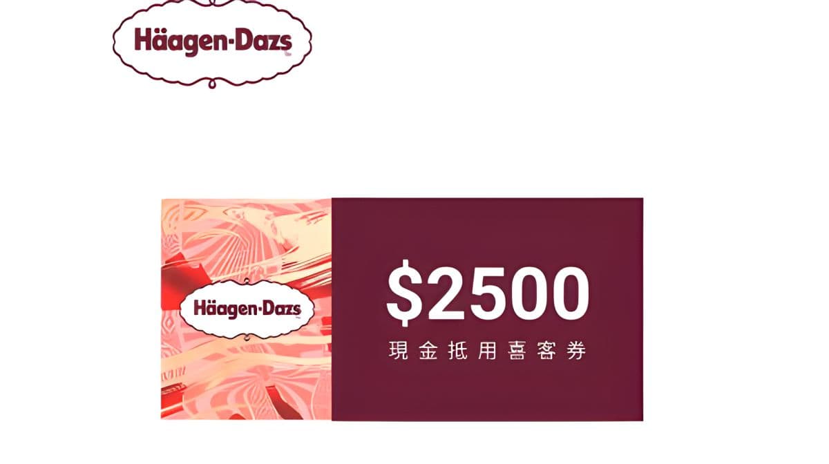 Buono regalo Haagen-Dazs (Voucher Hike)