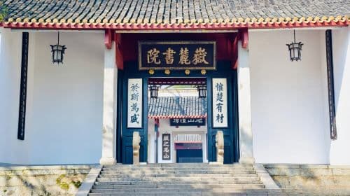 Hunan Museum + Orange Isle + Yuelu Academy + Autumn-Admiring Pavilion Changsha Pure Play Small Group 1-day Tour Day Tours