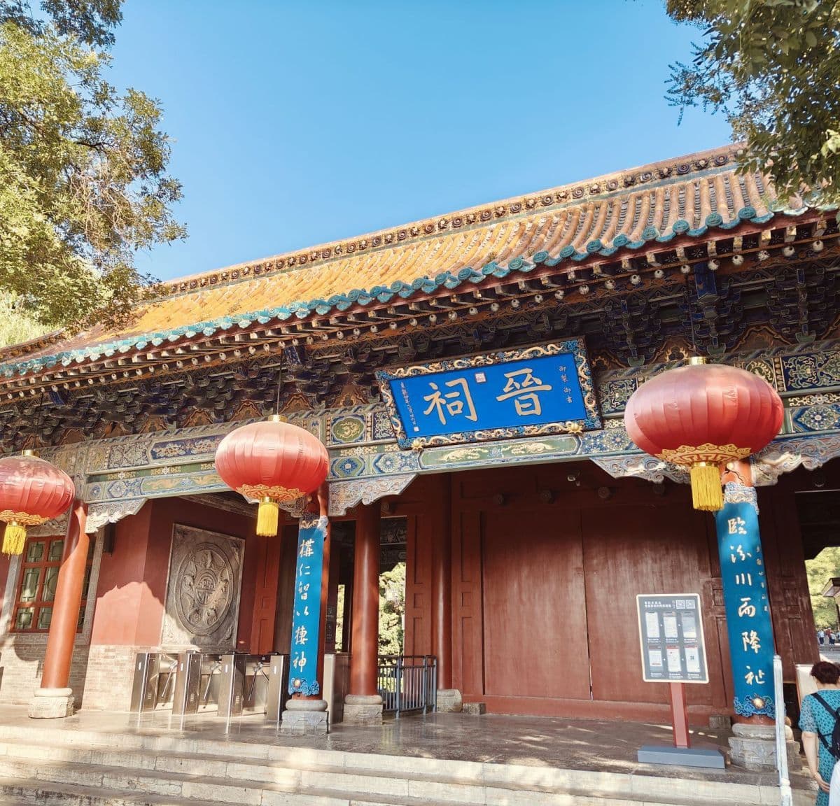 Jinci Museum Ticket