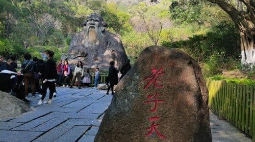 Qingyuan Mountain