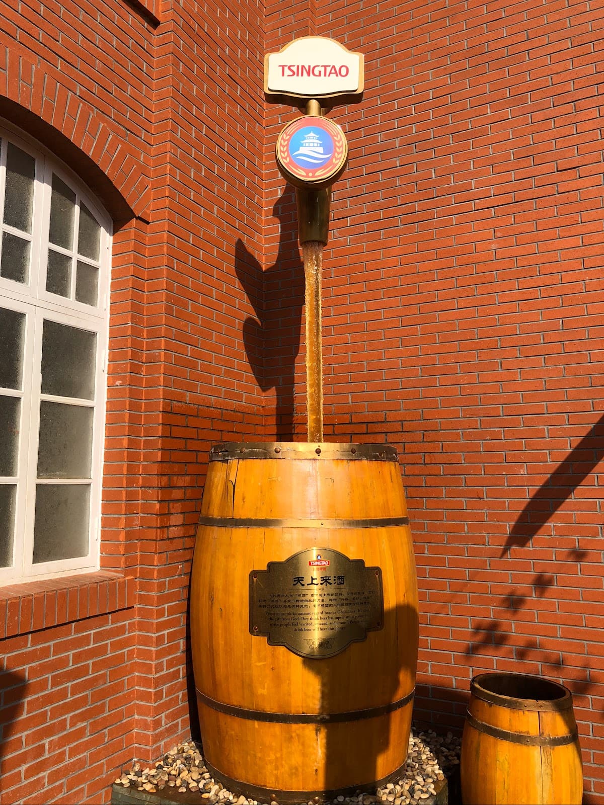 Tsingtao Beer Museum