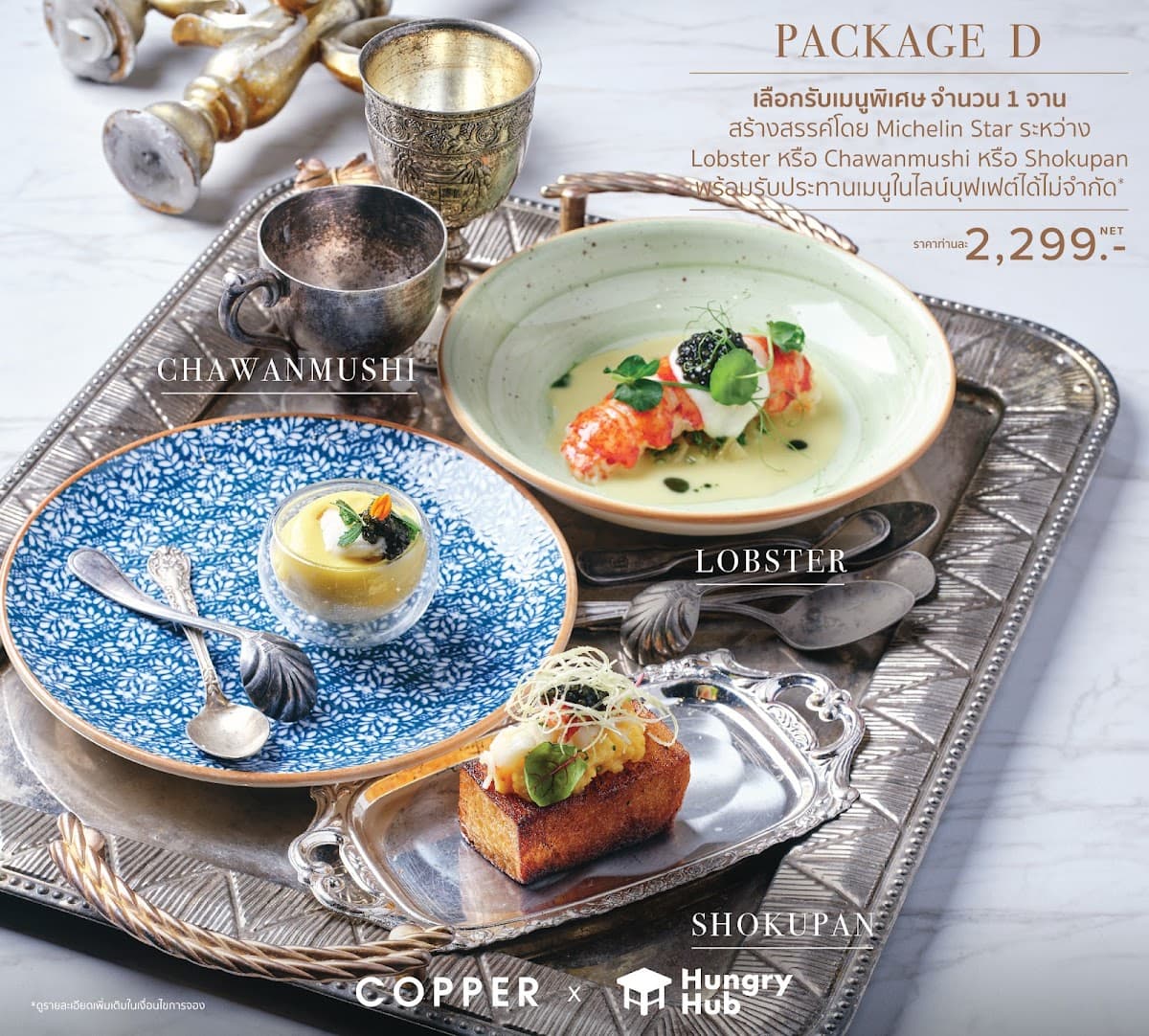 Copper Beyond Buffet (The Sense Pinklao)